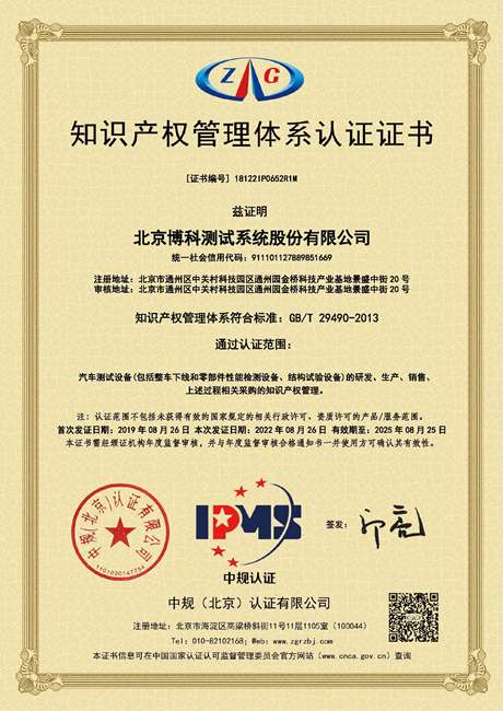 GB/T29490<br>知識(shí)產(chǎn)權(quán)管理體系認(rèn)證