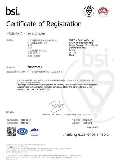 ISO14001:2015<br>環(huán)境管理體系認證